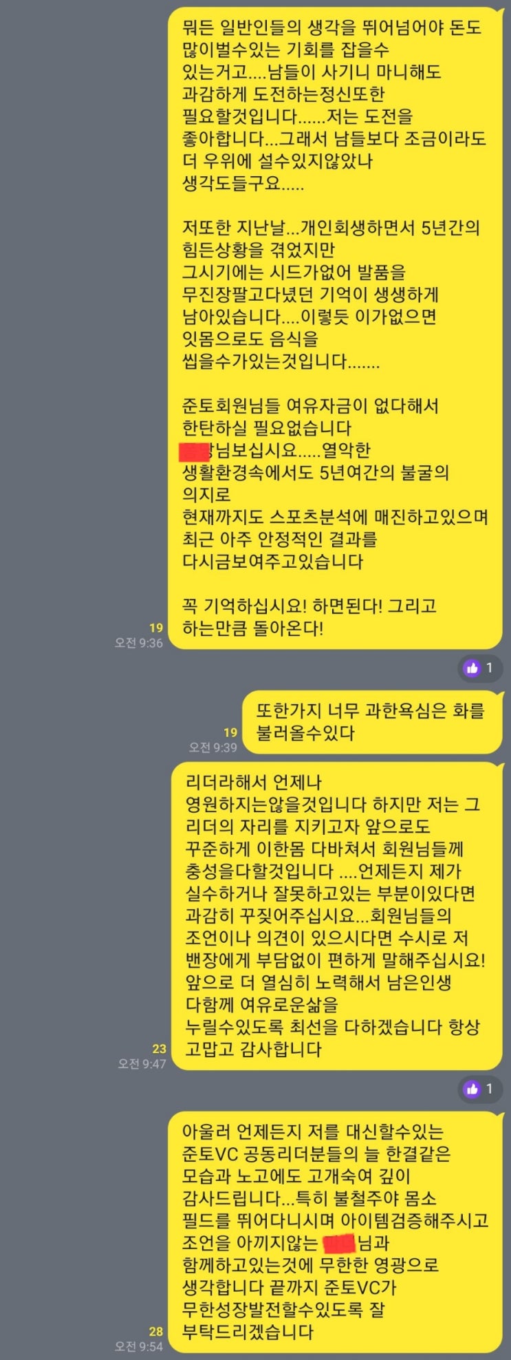  나혼자번다가 운영하는 비공개모임 카톡에 올린글 공유