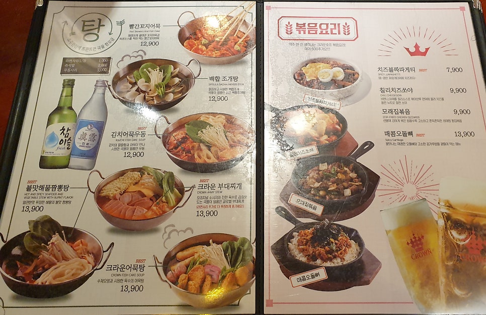 크라운호프 남촌점 사진 6