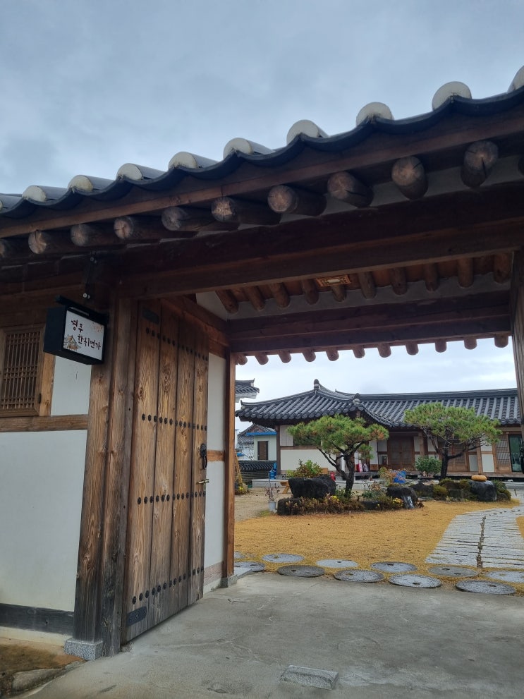  경주 숙소 한옥1번가 국화1 조식 무료