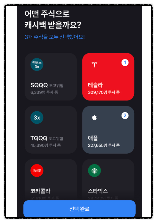 토스뱅크 체크카드 5,000원 사용 해외주식 소수점 투자 100원 캐시백)