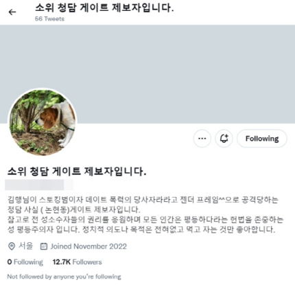 첼리스트가 ‘거짓말’이라는데…‘<b>데이트 폭력 의혹</b>’ 제보자... 