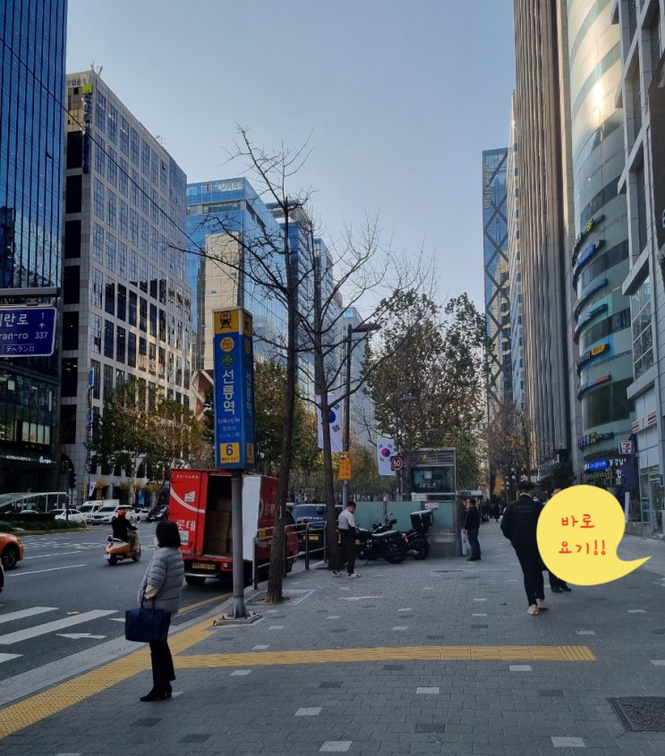  선릉역 양갈비 코스요리 분위기있게 즐길 수 있는 곳
