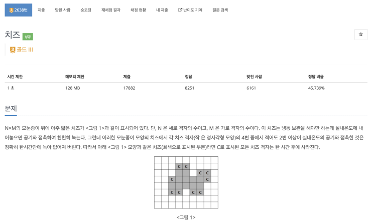  [BOJ 2638] 치즈 (Node.js)