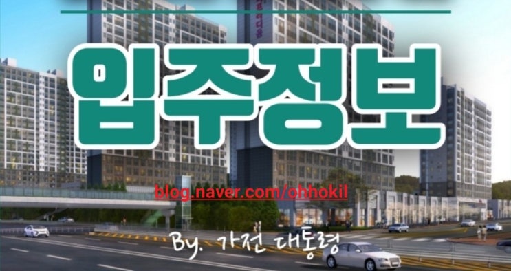  신규 입주아파트 다모여라! 입주가전 졸업! 신규아파트 사전점검은 하미마트 홈체크 함께!