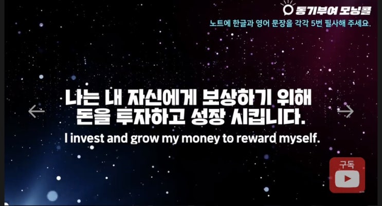 DAY 27(평범한 사람과 백만장자의 한끗 차이는?) DAY 27(평범한 사람과 백만장자의 한끗 차이는?)