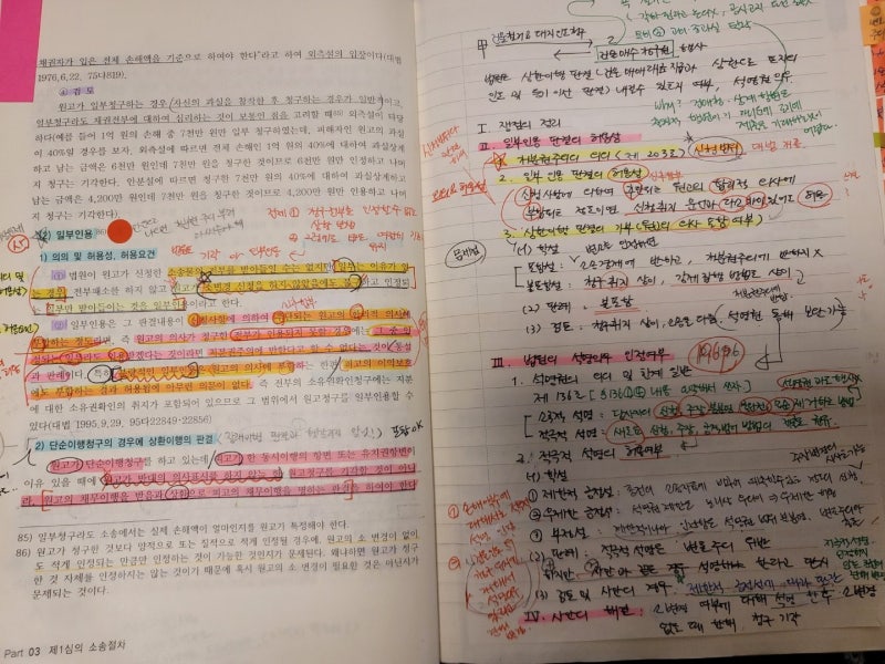 민사소송법 수험후기(김광수 변호사님)