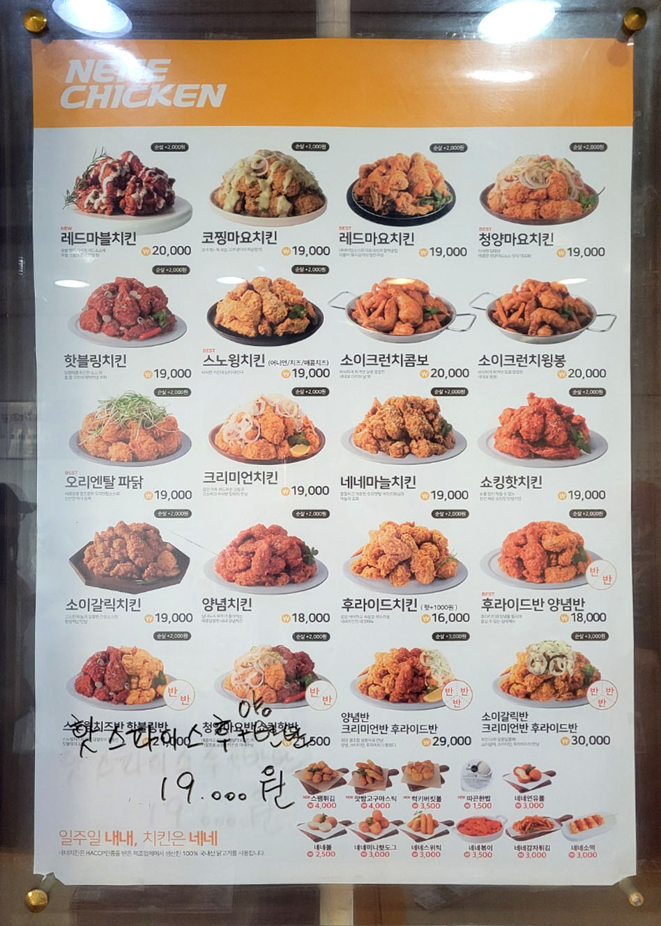 네네치킨 대야미점 사진 6
