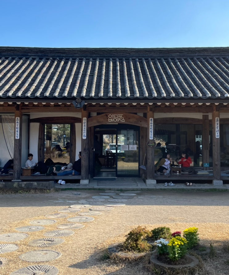 [파주] 한옥의 정취를 즐기는 파주 베이커리 카페 | 아티장베이커스 파주점