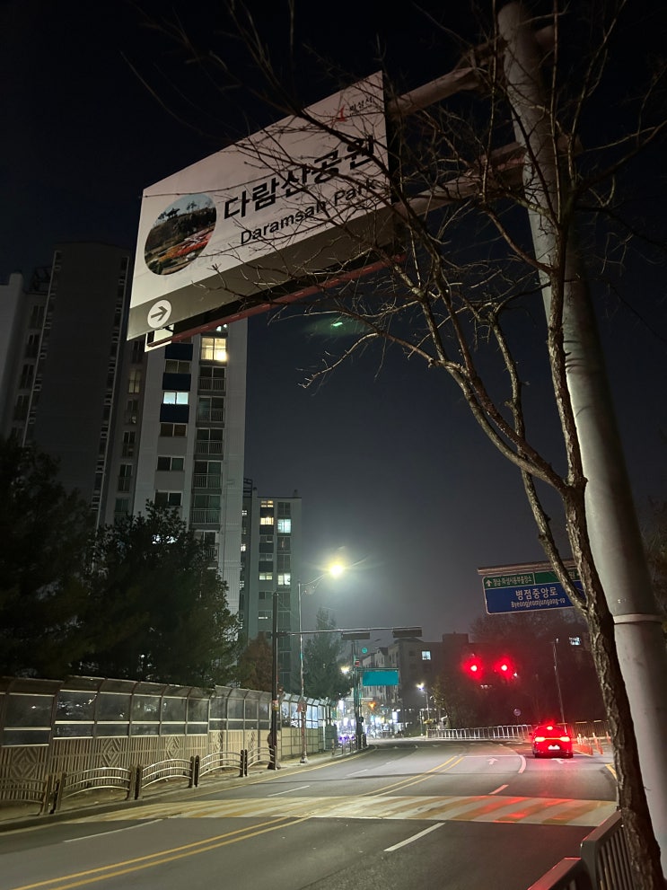  경기 화성 다람산공원