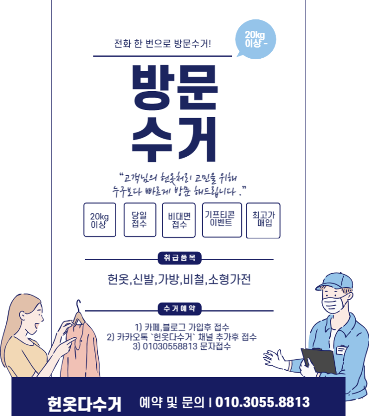  접수방법