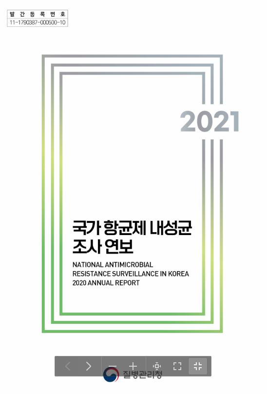 2021 국가 항균제 내성균 조사 연보_질병관리청 2021 국가 항균제 내성균 조사 연보_질병관리청