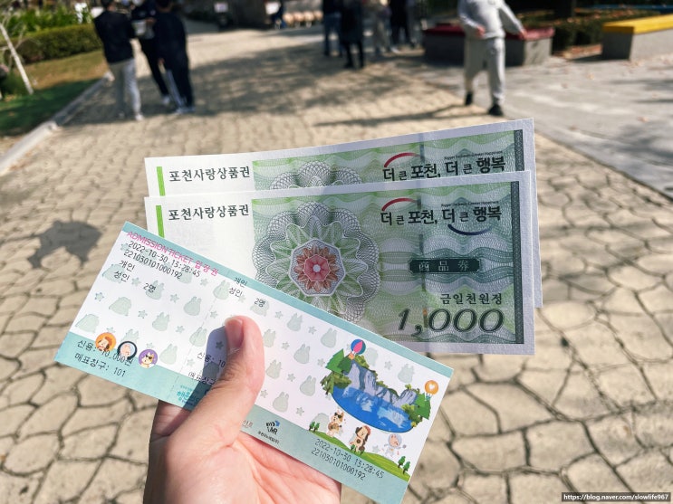 경기도 포천아트밸리, 카페 포옥 내돈내산