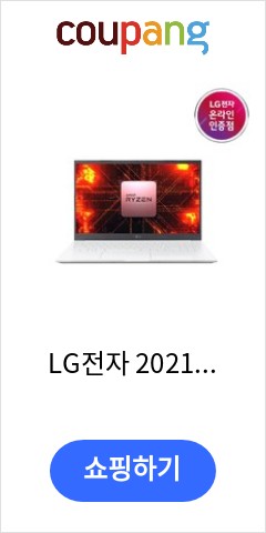 LG전자  2021 울트라PC, 화이트, 15UD40Q-GX30K, 라이젠3 4세대,  256GB, 8GB, Free DOS 이가격에 이품질이면 최고