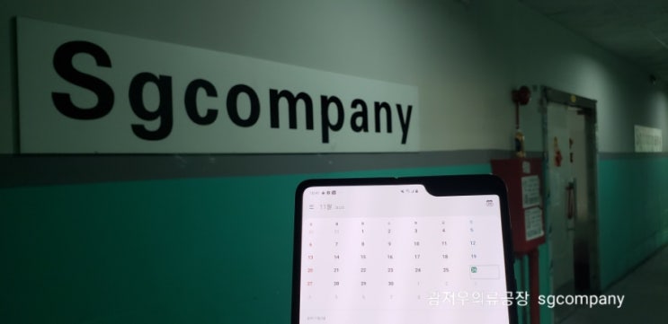  11월 26일)  광저우 부분 봉쇄 상황 속  sgcompany  의류공장 운영기록 (비교불가 광저우시 유일 꾸준한 기록 중인 한국인 단독 운영 공장)