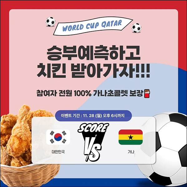 (종료)겟아이즈 승부예측 추천인 이벤트(가나초콜렛 100%+@)전원증정