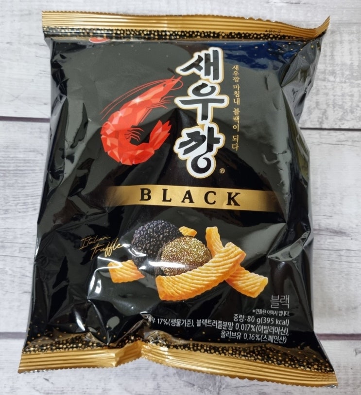  새우깡 블랙