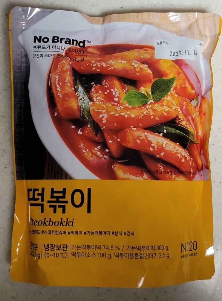  [노브랜드 추천템] 술안주, 식사, 간식 만능 떡볶이