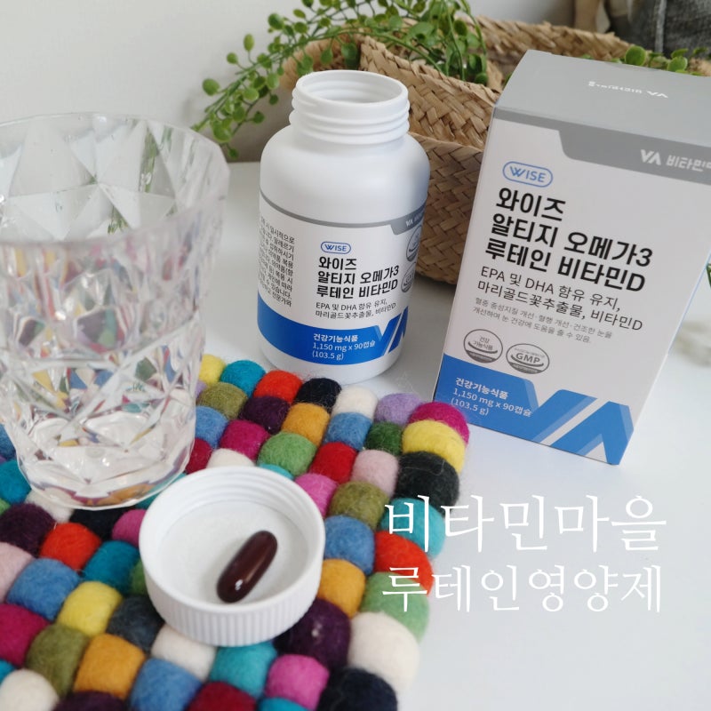비타민마을 루테인영양제 하루 한 캡슐로 채우자