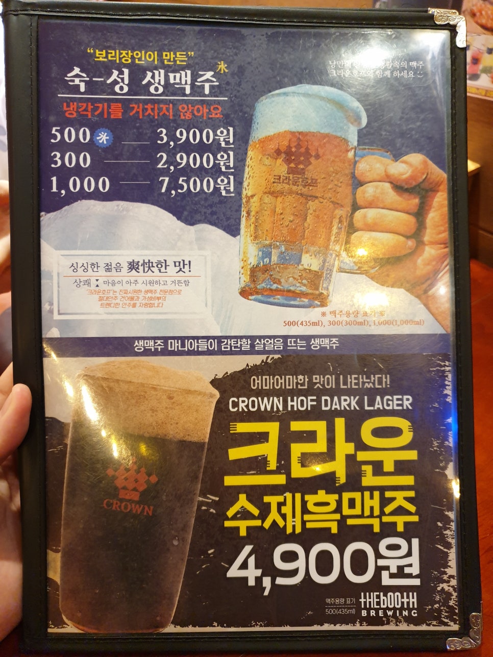 크라운호프 남촌점 사진 3