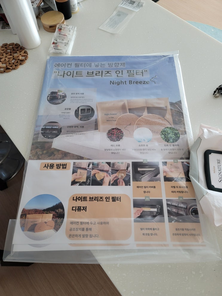  오프라인 판매점 포스터 부착