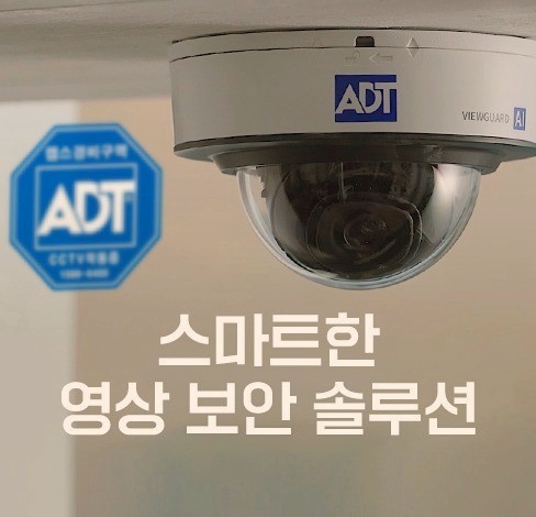 캡스 사업장 CCTV 설치 방문이라 편해요.