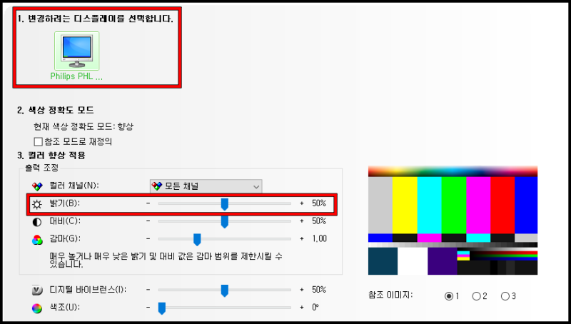 컴퓨터 모니터 화면 밝기 조절 3가지 방법(안될 때 해결) : 네이버 블로그