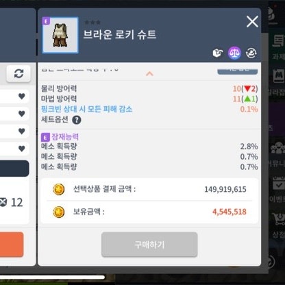 메이플스토리M 무과금 메린이 돈버는방법 몇가지 : 네이버 블로그 메이플스토리M 무과금 메린이 돈버는방법 몇가지 : 네이버 블로그