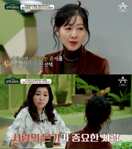 [금쪽상담소]눈 실명→장애6급 판정→'두번 이혼’한 <b>방은희</b>... 