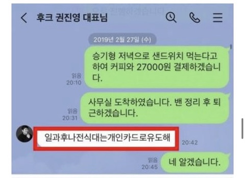 <b>이승기 후크</b> 권진영 대표 내용증명 이선희 관여안해 +인스타