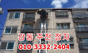  강동용달 정자용달 주전.