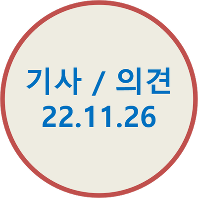 둔촌주공 화물연대 파업으로 타설 중단, 내달 5일 청약 ???