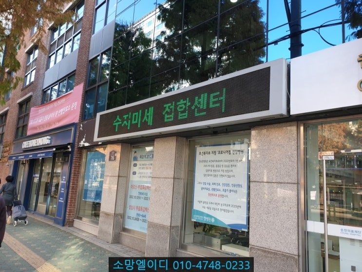  성남정병원 LED전광판 저절로 꺼지고 깜빡이는 고장 출장 수리[PC 입력방식][eyetv/dabitche(다빛채)/더블매니저/UFO/HDPlayer/Nova]