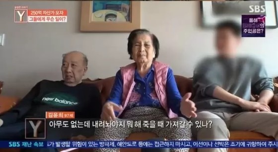 인간약탈2부 노인사냥꾼 250억 기부하려던 김윤희 할머니 요양보호사 이경자 수양딸 실버칼라 크라임 그것이 알고싶다 1333회