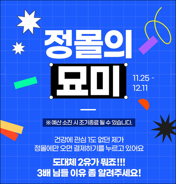 정관장 정몰 댓글이벤트(적립금 2,000+@)전원증정+경품추첨 정관장 정몰 댓글이벤트(적립금 2,000+@)전원증정+경품추첨