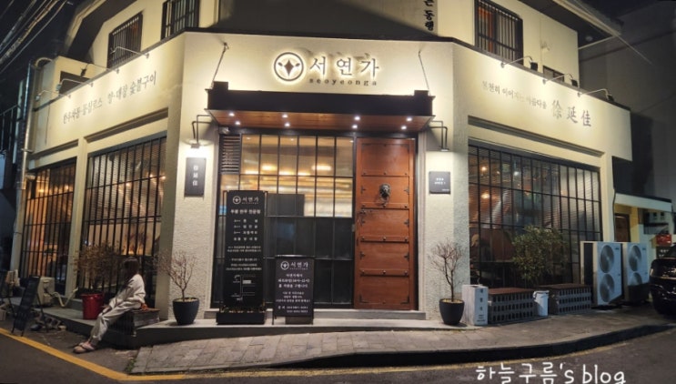 [제주여행] 올레시장근처맛집 :: 투뿔한우 서연가 솔직후기