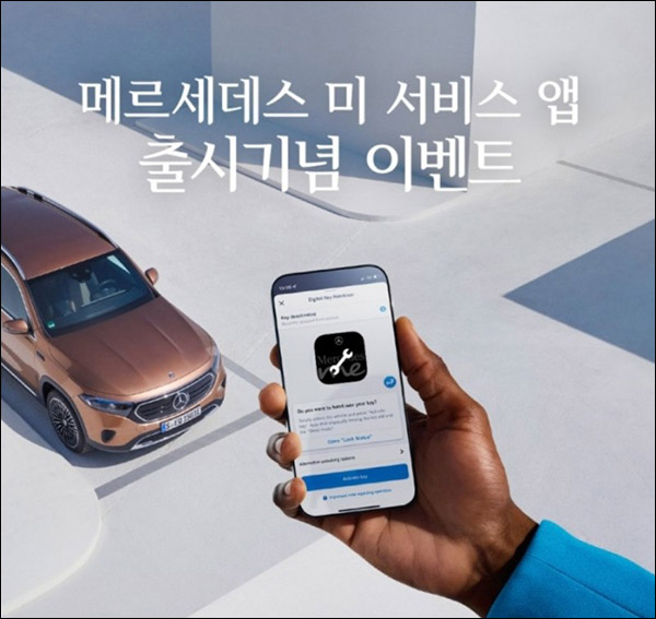 메르세데스 벤츠 카톡플친 및 앱설치 이벤트(스벅 5,000명)추첨 메르세데스 벤츠 카톡플친 및 앱설치 이벤트(스벅 5,000명)추첨