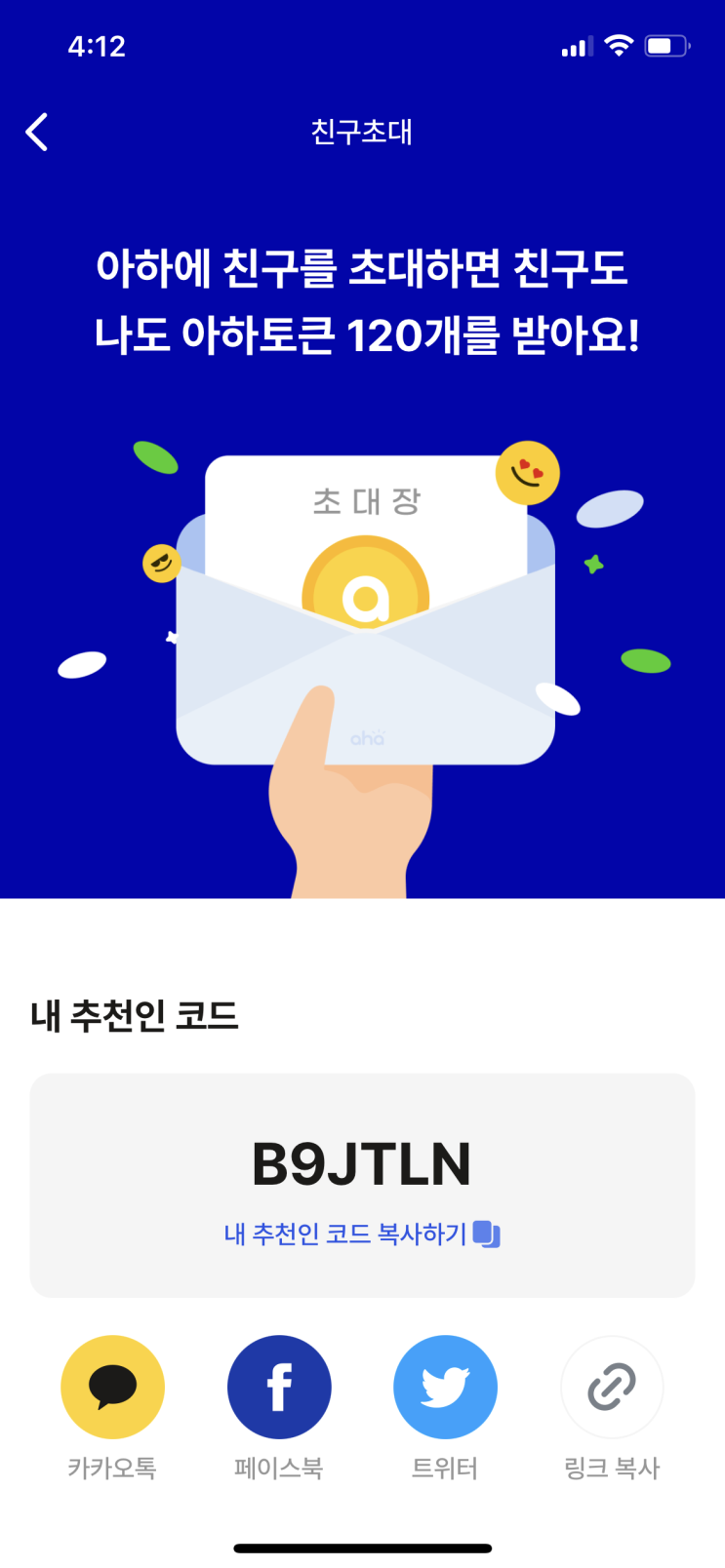  [앱테크] 11월 어플 추천