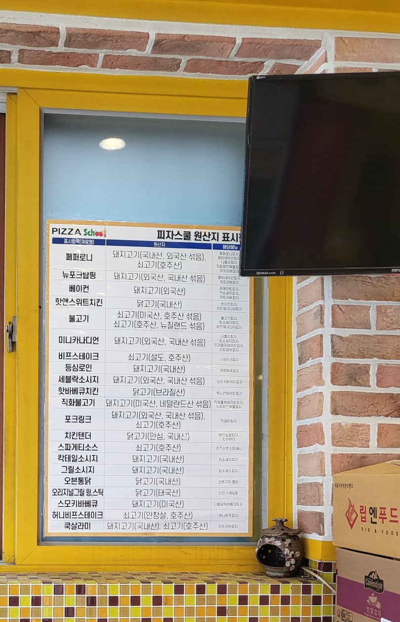 피자스쿨 아산용화점 사진 5