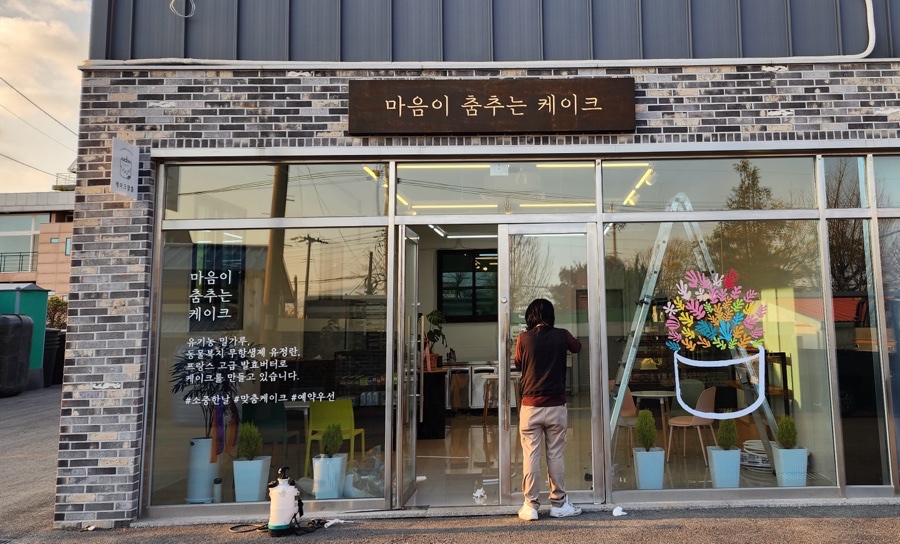 마음이춤추는케이크 사진 1