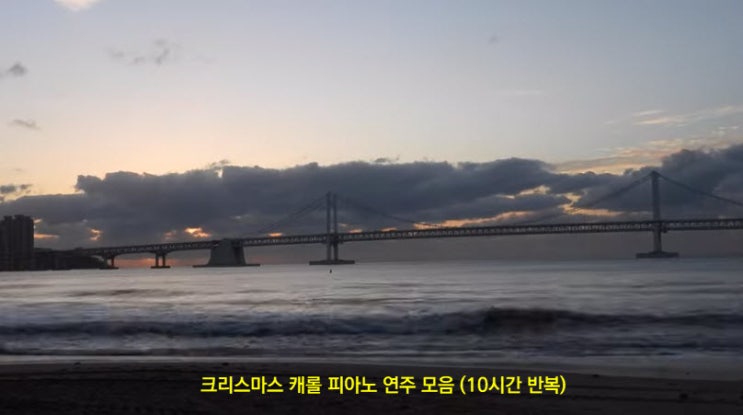 크리스마스 캐롤 피아노 연주 모음 (10시간 반복) 크리스마스 캐롤 피아노 연주 모음 (10시간 반복)