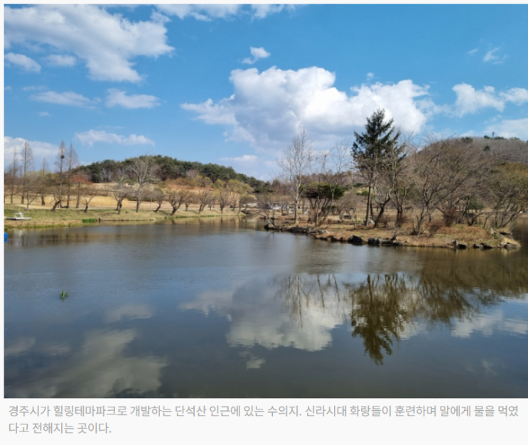 경주, 신경주 단석산이 힐링테마파크로 개발