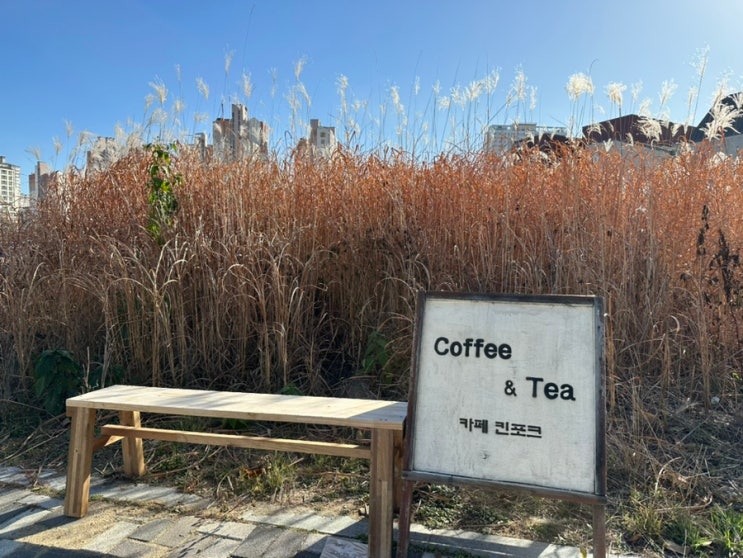  김천 혁신도시 카페 킨포크 율곡동 예쁜 카페