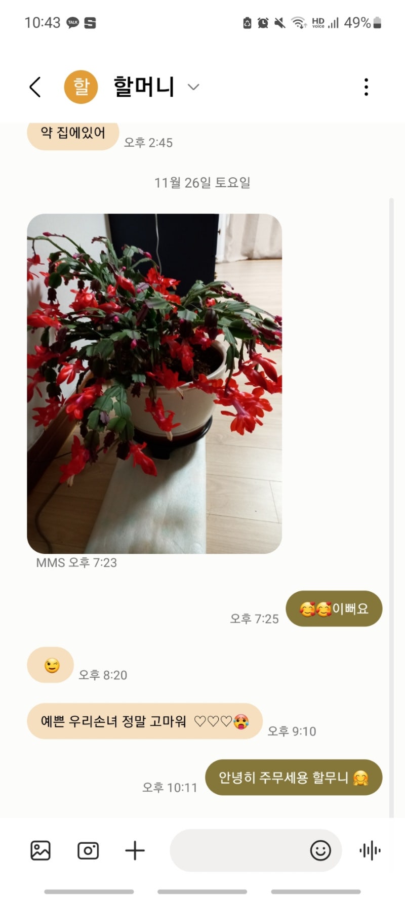 블챌] 요즘 나의 유흥+연말준비 : 네이버 블로그