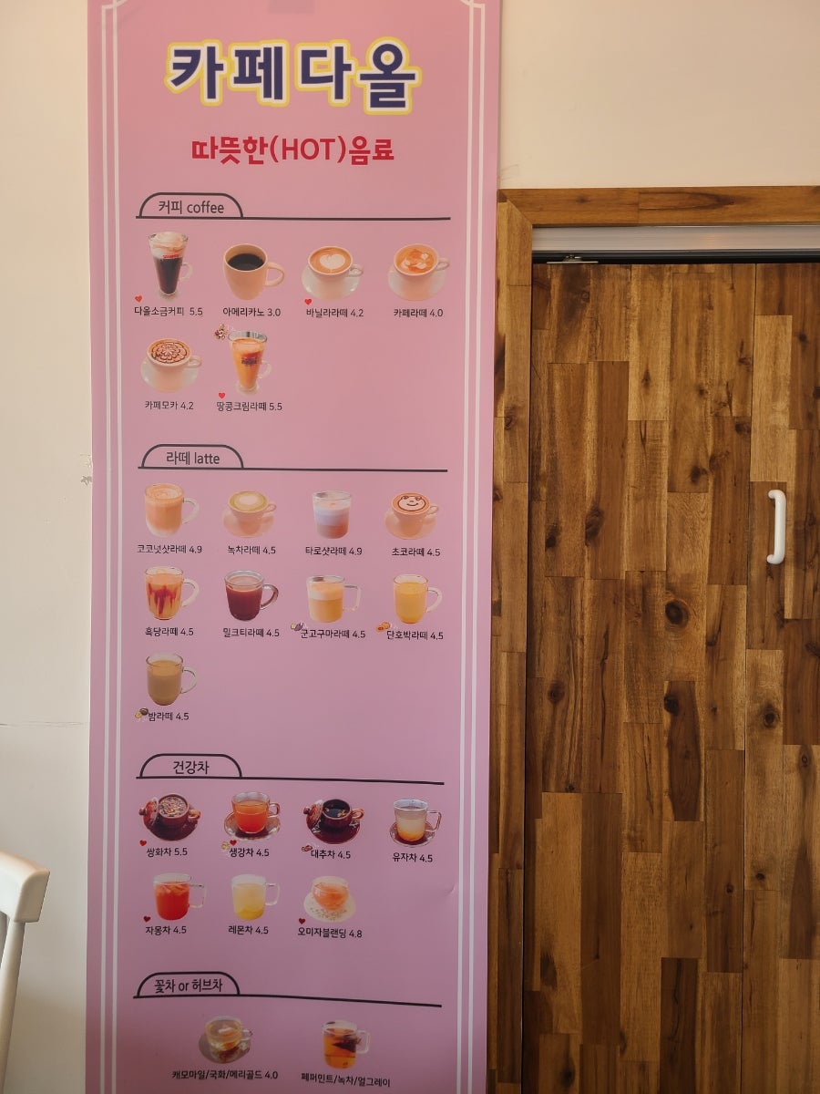 카페다올 사진 3