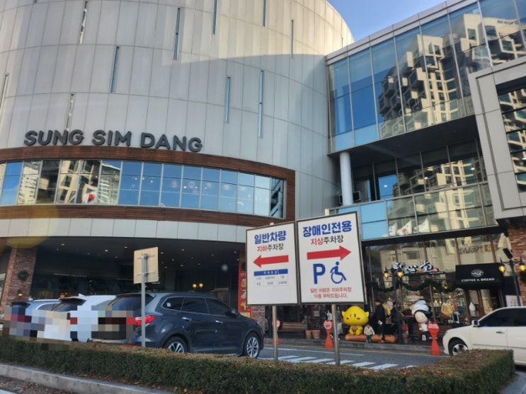  대전 명물, 빵순이 필수코스 성심당DCC
