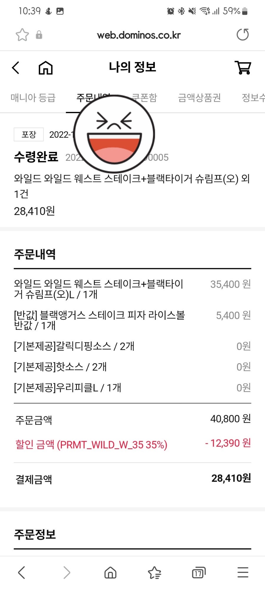 도미노피자 김천성내점 사진 2