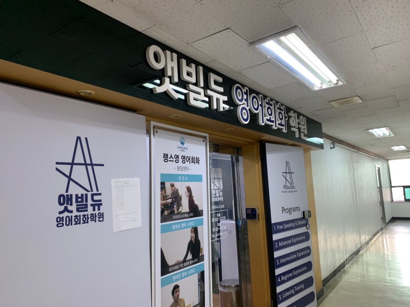 앳빌듀어학원 분당센터: 분당회화센터 분당영어학원 서현어학원 서현역 영어 외국인 친구 외친소어른영어회화