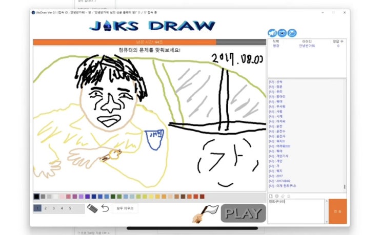 JiksDraw 싱글 플레이 영상! 컴퓨터가 그린 그림의 정답은 무엇일까요?