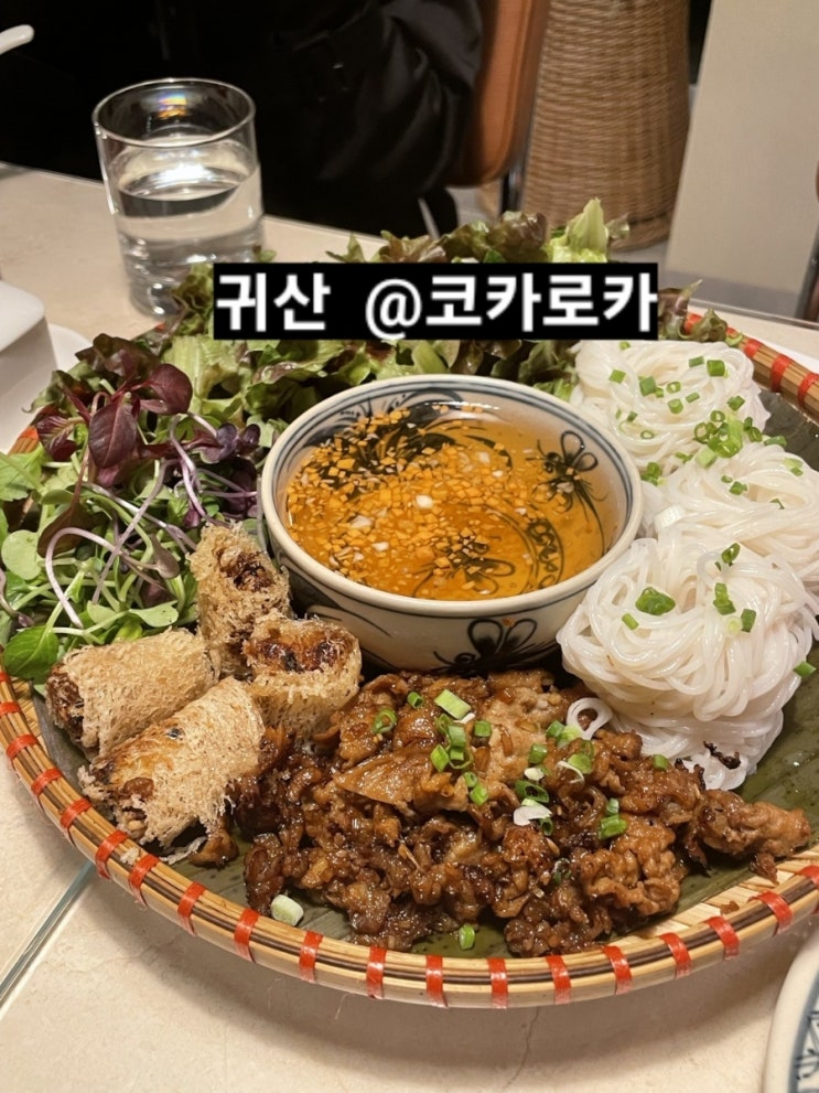 창원 귀산 코카로카 베트남 음식점 맛집 !