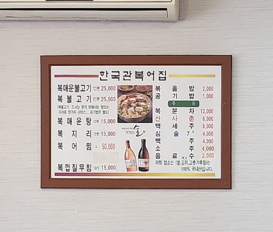 한국관복어집 사진 4